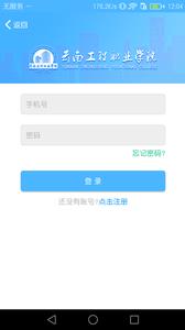 智慧云工  v1.0.0圖1