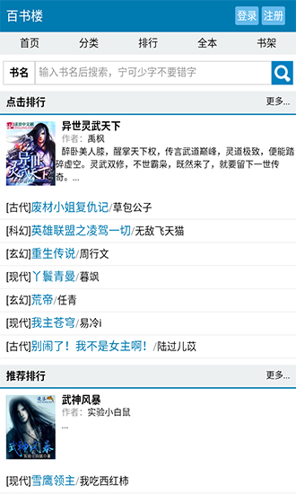 百书楼免费小说免费版  v2.1.4图2