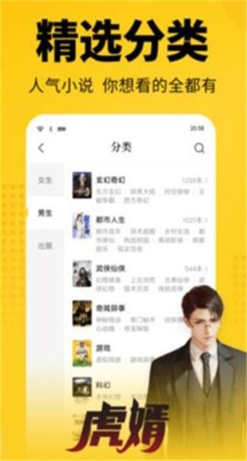 枭姬小说最新版在线阅读免费下载全文  v1.0.0图3