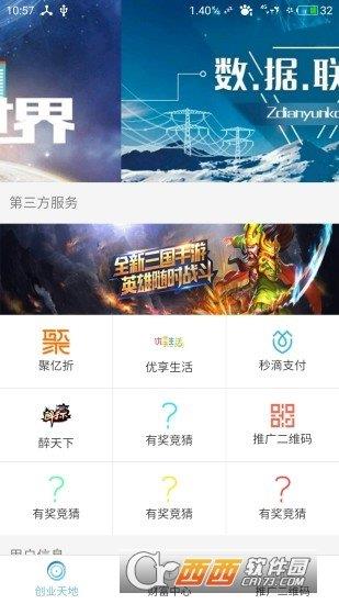 支點云控