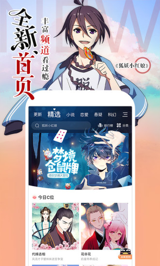 左桥漫画手机版免费阅读全文下载安装  v1.0.1图2