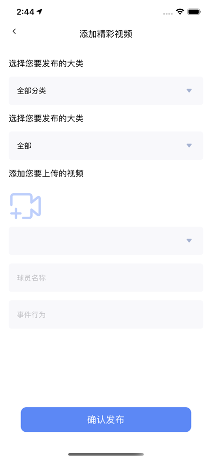 球运动高光时刻app  v1.0.0图1