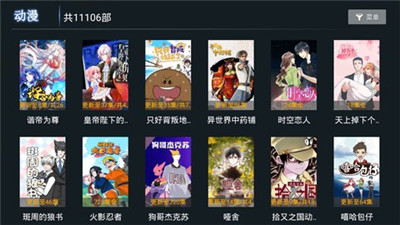 小熊猫tv最新版本下载苹果安装包  v1.0.5图2