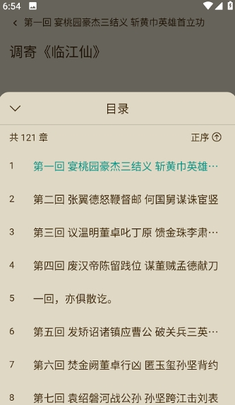 趣笔阅读安卓版官网下载安装苹果版免费  v1.0.1图2