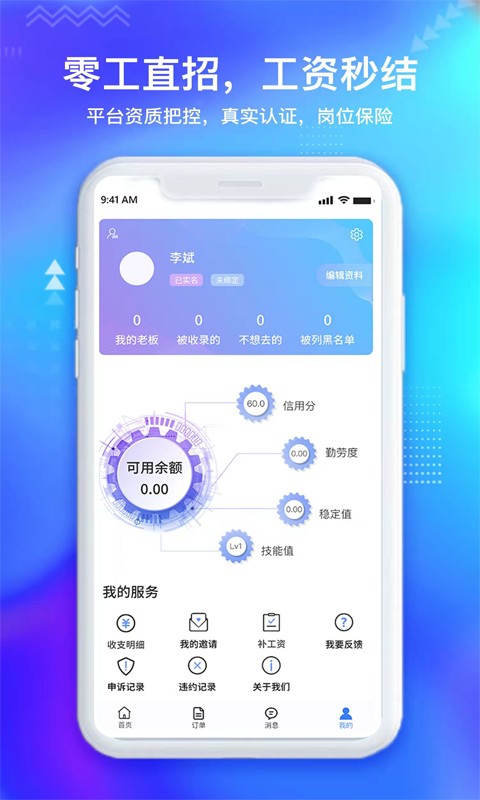 闲时宝就业版  v0.3.4图2