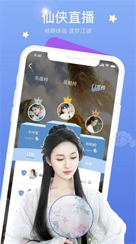 拾贝直播最新版  v1.0图3