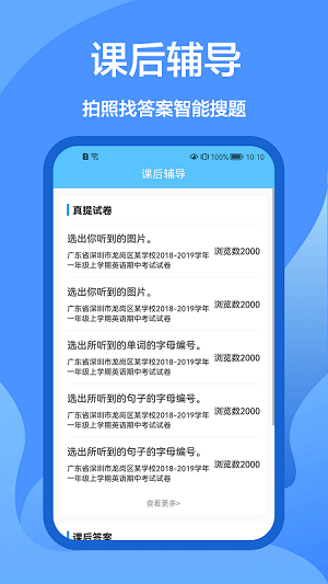 懒人搜题库  v1.0.0图1