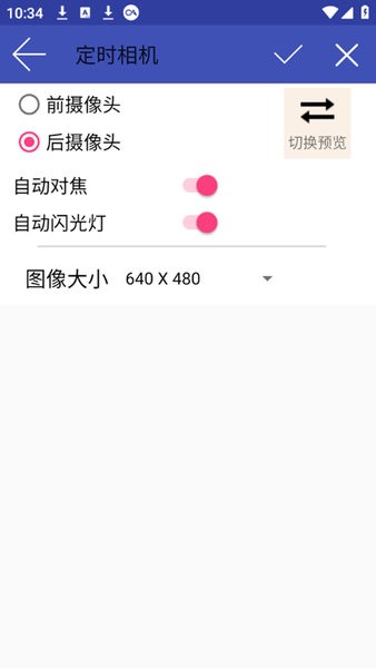 定时相机  v1.1.0图3