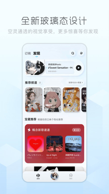 酷狗音乐概念版最新版下载  v3.4.0图3