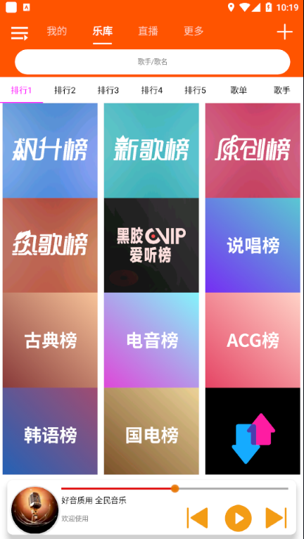 全民音乐最新版下载免费  v1.0.4图3