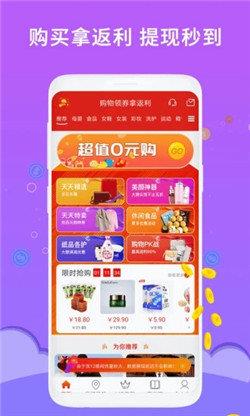 核桃省钱  v1.5.0图1