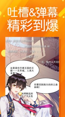 太极漫画app下载苹果版安装最新版免费  v1.2.3图3