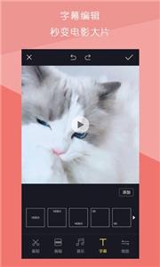 视频拼接王  v1.1.8图1