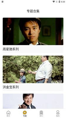 随风影视手机版下载官网  v1.1.9图1