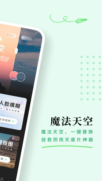 颜图相机  v1.0.0图3