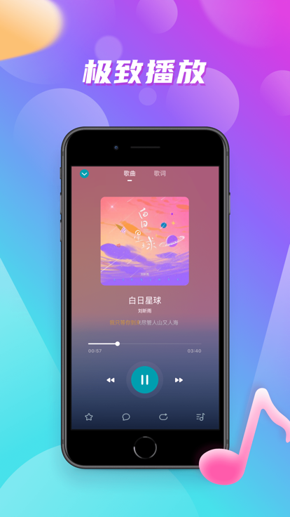 嗨嗨音恋2024