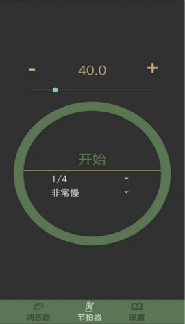 吉他节拍调音器  v1.0图2