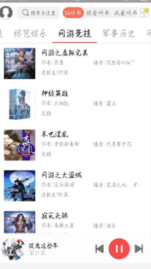 点心听书最新版下载免费安装苹果版  v0.0.1图3