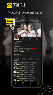 宝藏DJapp  v1.1.11图2