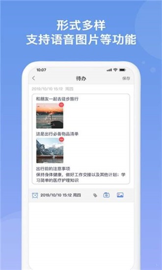 不鸽memo  v3.1.1图1