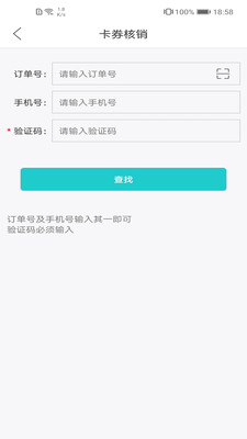 武商网商家  v3.6.6图1