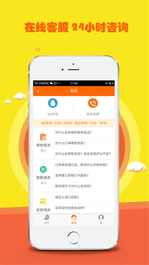 新奕泽贷款app下载官网安装  v1.0.0图2