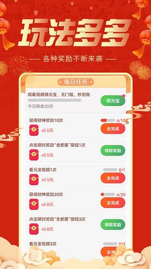 刷多宝手机版下载安装苹果版app