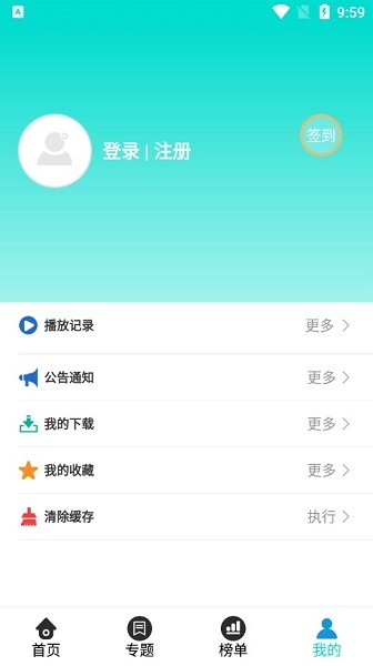 有趣影视免费版app  v3.3.5图1