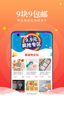 心动优选  v4.1.0图2