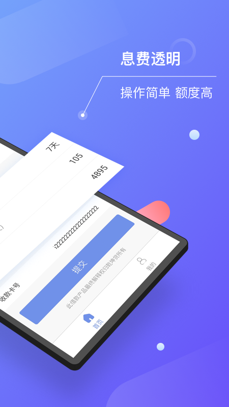 乾坤贷2024  v1.5.1图2