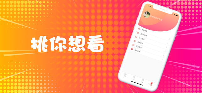 奇异漫画网安卓版官网下载苹果版