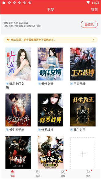 万读小说免费破解版下载安装  v3.5.2图1