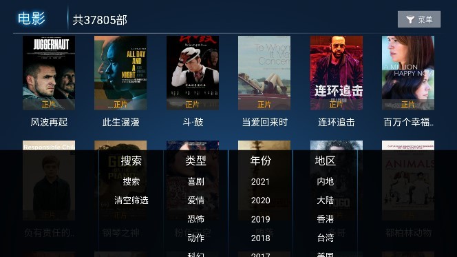 水球影院2023年去广告可投屏的最新版本  v1.0图1