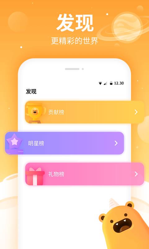 焦糖软件  v4.1.0图3