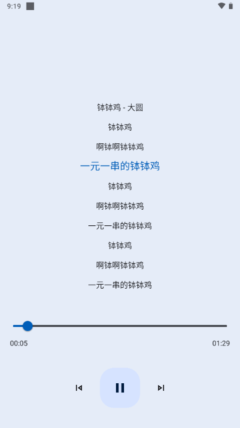 音乐适配软件下载安装苹果  v4.1.4图1