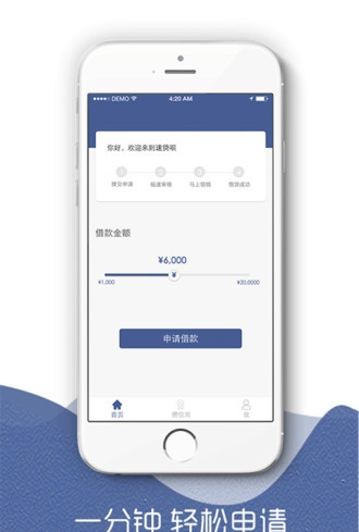 速贷呗app下载苹果手机版安装