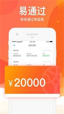 沙发分期安卓版app