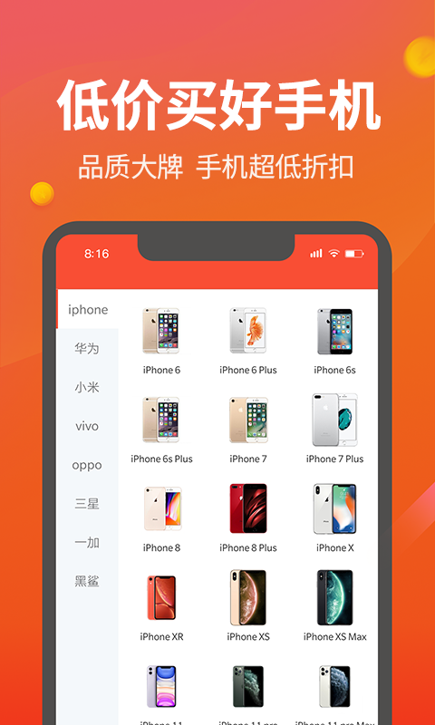 来换机  v1.0.4图3