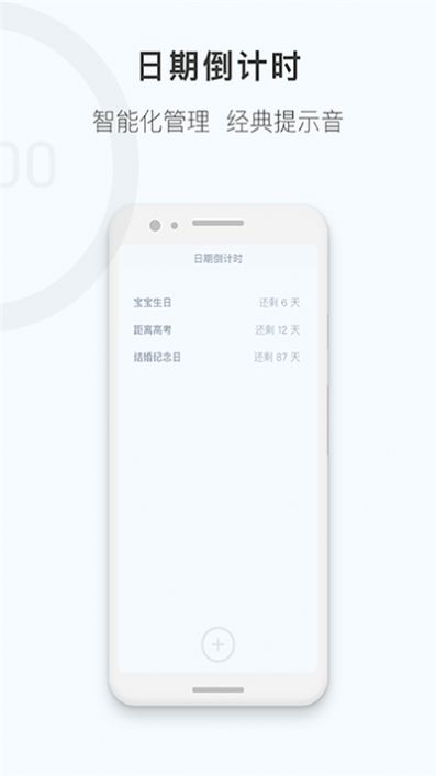 番茄钟计时器  v1.0.0图1