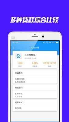 拍拍袋安卓版下载安装最新版本  v1.1.6图3