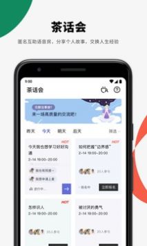 月食软件下载  v2.1.0图3