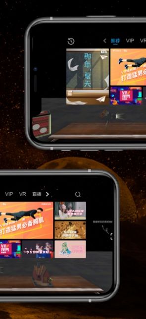 天翼云vr客户端官网下载  v1.3.1图3