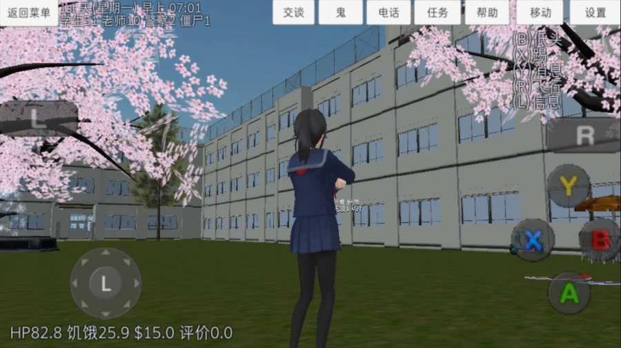 樱花女生模拟器洛丽塔  v1.0图1