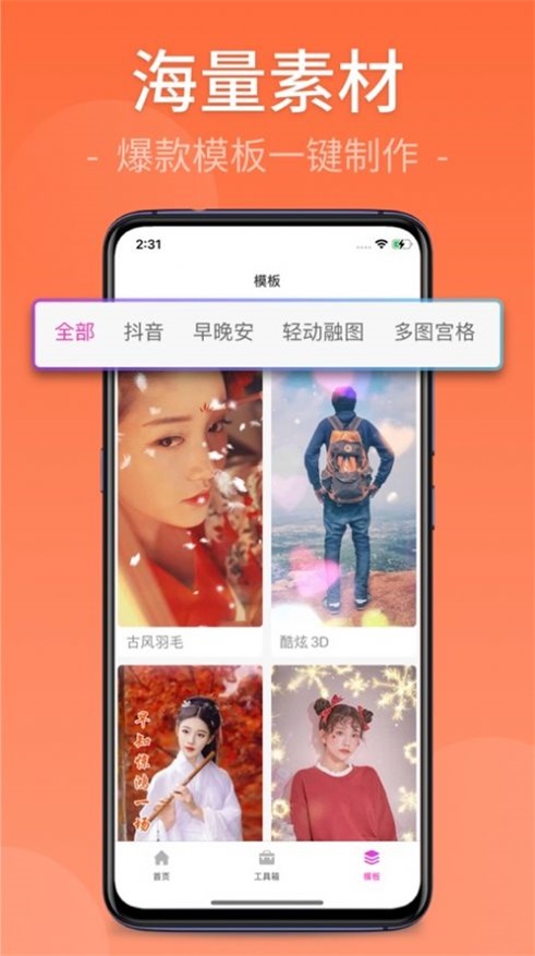 快剪视频剪辑软件下载安装免费版苹果  v1.0.0图1