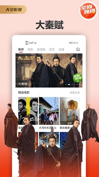 天空影视官方下载免费安装苹果手机版  v1.7图1
