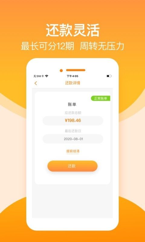 淘金荟贷款2021  v1.0图3