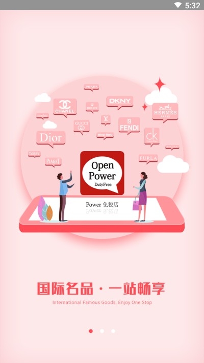 Power免税店  v1.1.8图1