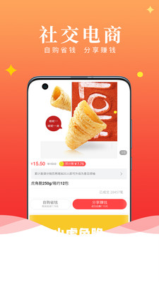 心动优选  v4.1.0图1