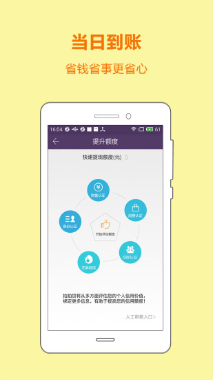 闪电小贷app下载官网最新版本