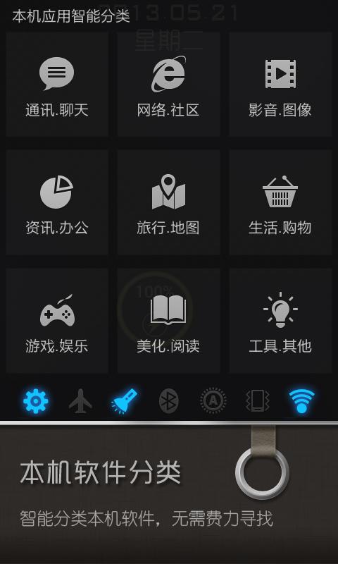 91智能锁  v3.71图4